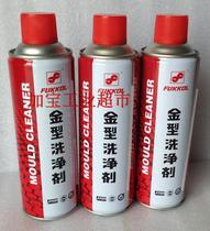 FUKKOL 11166 gold type detergent MOULD CLEANER mold cleaning agent