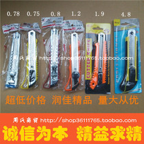 Works knife large paper cutter big art knife manual knife wall paper knife art blade