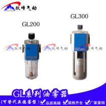 Gas source processor airtac type GL200-08 06 GL300-08 10 15 GL400-15 lubricator