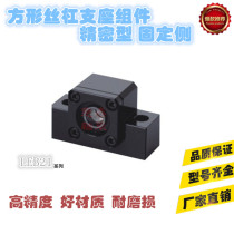 Square lead screw support assembly precision fixed side LEB21-10 LEB21-12 LEB21-15