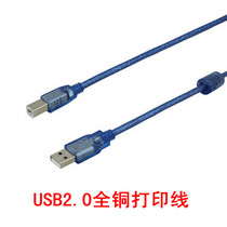 usb printer data cable 2 0 printer line high-speed square Port USB printing line 1 5 meters 3 meters 5 meters 10 meters