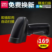 Delei 14882W scanning gun wireless scanning gun two-dimensional code barcode scanner dynamic collection scanner