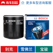 Bosch Machine Filter 0986AF0057 for Buick Kaiyue Junwei Yue GL8 Chevrolet Copacasio