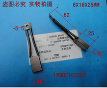 6 X16X 25MM Changzhou traction carbon brush brush steering motor carbon brush brush