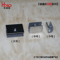 Stainless steel U-shaped glass clip clip fixed sandwich plate Tomu partition plate clip Glass fixture Hardware accessories