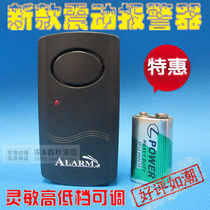 Super sound vibration alarm door and window anti-theft alarm door prying window anti-theft device household vibration detector