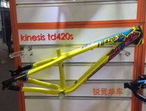 SF Buwei Kinesis TD420S earth slope frame Hard tail AM frame