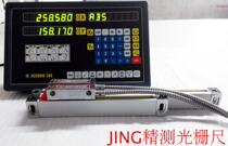 No. 3 milling machine grating ruler electronic ruler two axis set 6140 lathe grating ruler 7732 wire cutting grating ruler