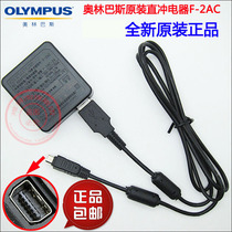 Original Olympus Olympus SZ-30 SP-800UZ Camera Data cable USB Charger