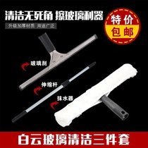 3-piece set of stainless steel glass wiper window glass telescopic rod glass wiper brush cleaning scraper