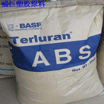 ABS Germany BASF 2802HD plastic raw materials