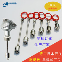 304 stainless steel float switch water level switch high temperature top-mounted liquid level sensor drain water supply tank level switch