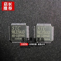 Supply STC macrojing microcontroller STC90LE514AD-40I-LQFP44 new original