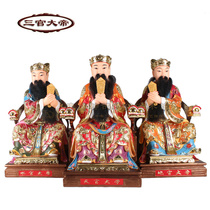19-inch Dunhuang color kjin sitting three officials the great emperor the official land the official water officer the Sanyuan Emperor Taoist statue single price