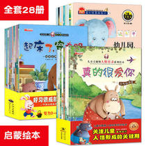 28 This Good Habit Young Children Plotbook Children books 3-6 years of middle class Big class language training mistress 0-3-4-5-6-7-year-old baby Genuine Book Kindergarten Kids Sleep before Comic Storybook Opener