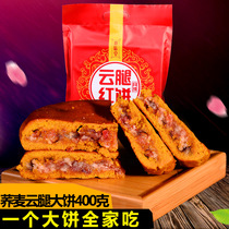 Yunnan specialty dianweitang cloud leg big moon cake 400g red cake buckwheat ham cake Mid-Autumn Festival gift