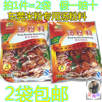 500g Jingjia soup powder snacks boiled noodles soup wonton stir fried noodles 2 bags