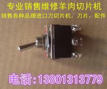 Mutton slicer switch is suitable for Yabao Kema Xinguang and other HB-2 YQR-30 32 type planer switch