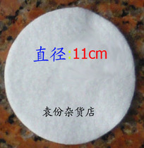 Water dispenser water purifier filter pad filter cotton filter cloth diameter 11cm send registered letter 5 yuan