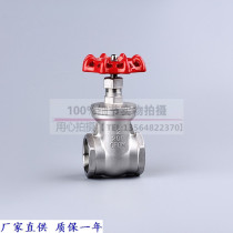Shanghai Lianglabor Valve Z11H-16C P cast steel stainless steel wire outlet gate valve internal thread gate valve DN15 -DN50