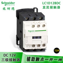 Original Schneider contactor DC DC24V 12A LC1D12BDC D type three pole DC contactor 12A