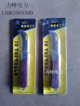 Electrician knife straight-edged curved blade wooden handle insulated electrical knife electrician tool knife electrician wire stripper special electric tool