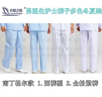 Lienzno Men and Women Doctor Pants Nurse Pants Full Elastic White Blue Pink Work Clothes Pants Pants