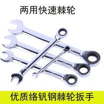 6mm-24mm mirror quick dual-purpose ratchet open ring wrench plum open ratchet dual-purpose quick wrench