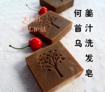 Polygonum multiflorum ginger shampoo soap handmade soap cold soap hair care 3 pieces