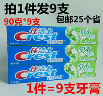 Crest toothpaste to eliminate bad breath family pack whitening 9pcs breath fresh herbal crystal 90g household