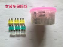 This 125 large sand CH125 wind speed 125 and other female loading insurance insert sheet Insurance tube motorcycle fuse