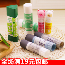 Chenguang Youpin strong solid glue stick 15g solid glue ASD97142 Simple and easy for office students