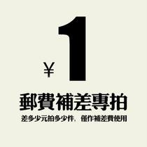 How much is the difference between the postage and the difference?