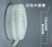 Latex tube White beef tendon housekeeper watering water pipe 4 points 6 points 1 inch water pipe four seasons hose