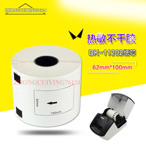 Thermal tape DK-11202 paper core DK fixed length label ribbon paper label machine for QL-580 QL570 QL550