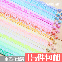 Luminous origami star strip folding lucky star handmade material paper folding five-pointed star color paper creative DIY gift