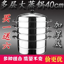 Steamer 304 stainless steel food grade household double thickened commercial multi-functional three-layer induction cooker for gas stove