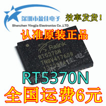 RT5370N New original QFN patch RT5370