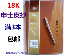 Shen Shiji leather copy 9718 business leather notebook 18K Dolin paper notepad leather face full