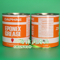 Japan Light 1 butter Daphne Eponex Grease NO 1 SMT machine maintenance lubrication Grease