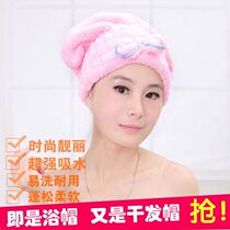 Dry Hair Hat Super Super Absorbent Speed Dry Thickening Adult Daughter Child Cute Long Hair Japan Bath Shower Waterproof Bath Cap