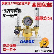 Obins double-tube argon pressure reducer Double-tube argon meter Flow meter pressure gauge type 328