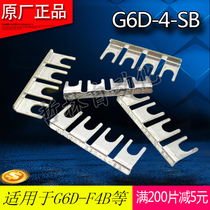 Relay short-circuit chip G6D-4-SB 4-bit short-circuit chip with G6D G3DZ-F4B RT3S-24V connector