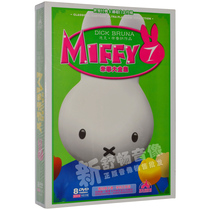 Genuine (Mifei Rabbit Complete Season 1) 8DVD Chinese-English Classical Childrens Cartoon Animation Disc