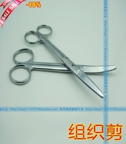 Stainless steel scissors straight tip elbow pointed round head shears 10 14 16 18 20