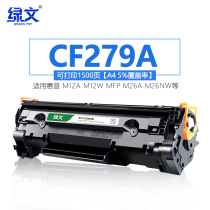 Green CF279A Selenium drum applies to HP LaserJet Pro M12W printer ink cartridge M26NW M26A M12A tanning one