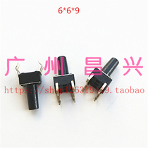 Vertical 6*6*9MM TACT switch 4-foot micro key switch Four-foot 6x6x9 tact button small key