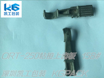 ORT-250 Baler Special (Bonded Upper Tooth Plate) 158# Part Number: 1832 022 169