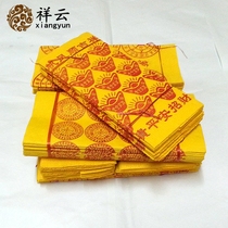 Ancestral supplies burning paper ingot Qingming Festival October a tomb sweeping supplies sacrificial supplies