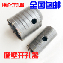 Wall air conditioner hole opener Sewer hole opener Hood set 30-160 hole opener head